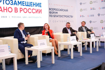 Компания «Выбор» приняла участие в деловой программе II Всероссийского форума по благоустройству