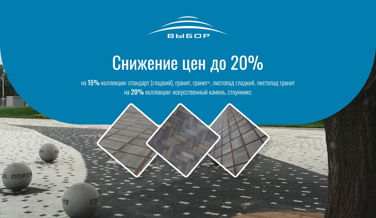 В Казани и Уфе снижение стоимости до 20%